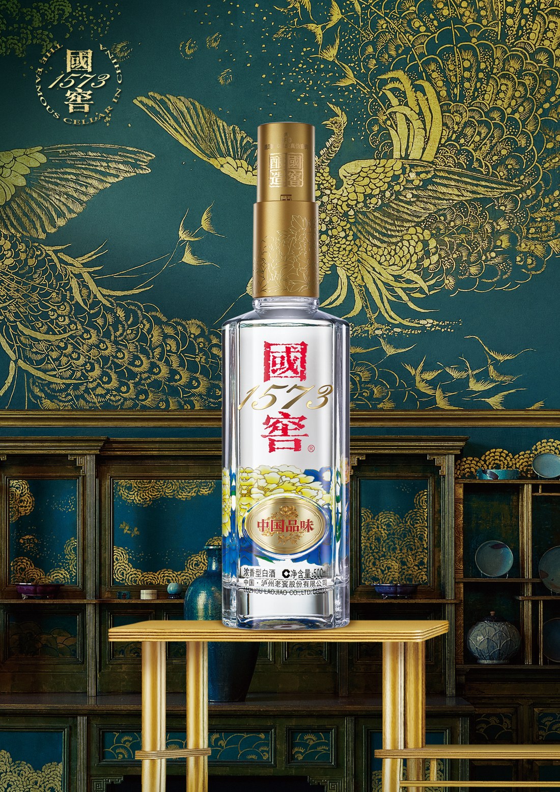 Guojiao 1573